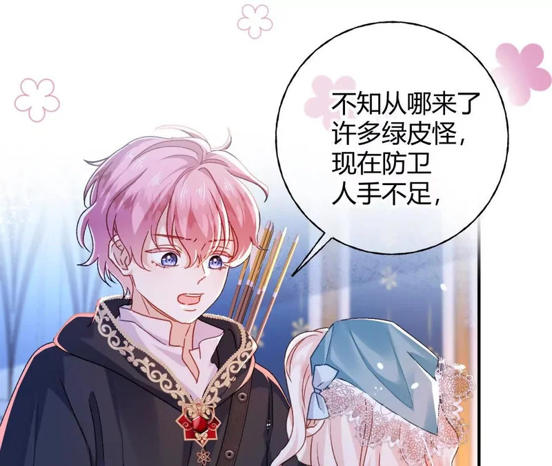 第79话 好久不见！ 第47页