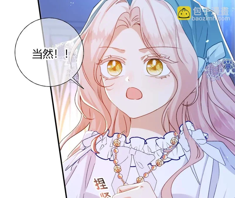第79话 好久不见！ 第49页