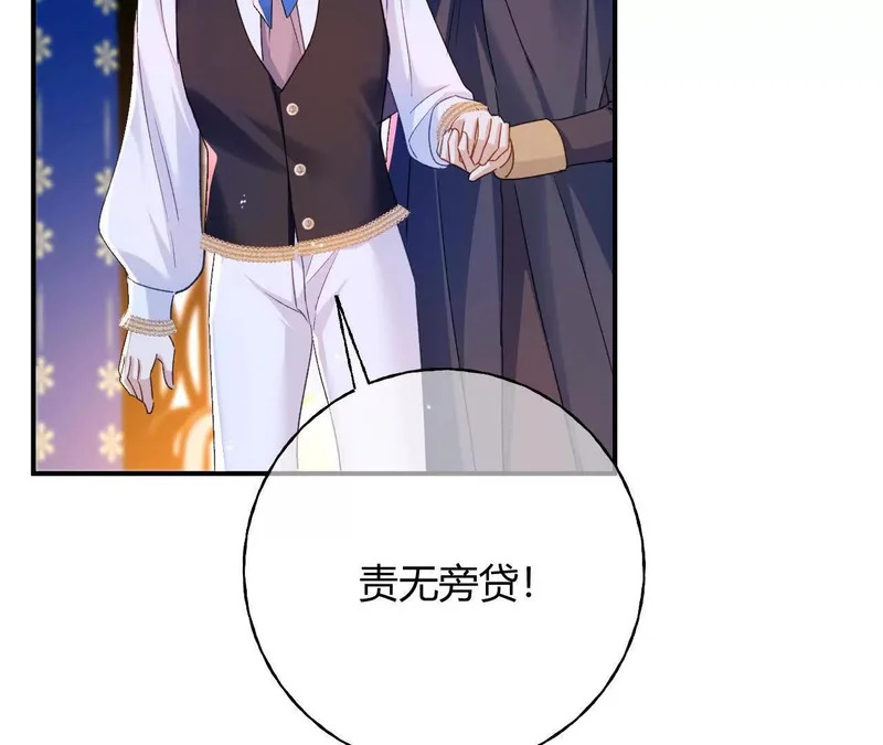 第79话 好久不见！ 第51页
