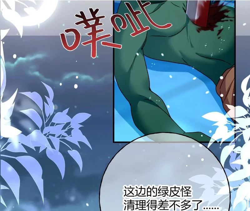 第79话 好久不见！ 第57页
