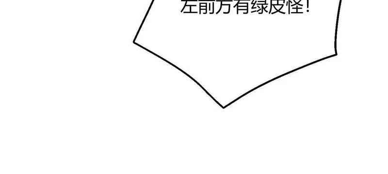 第80话 保命符 第6页