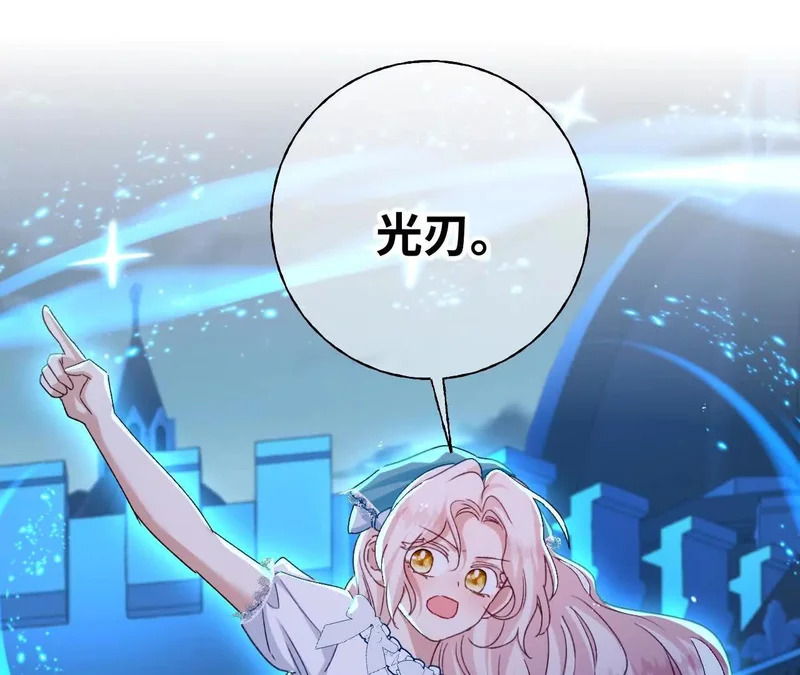 第80话 保命符 第7页