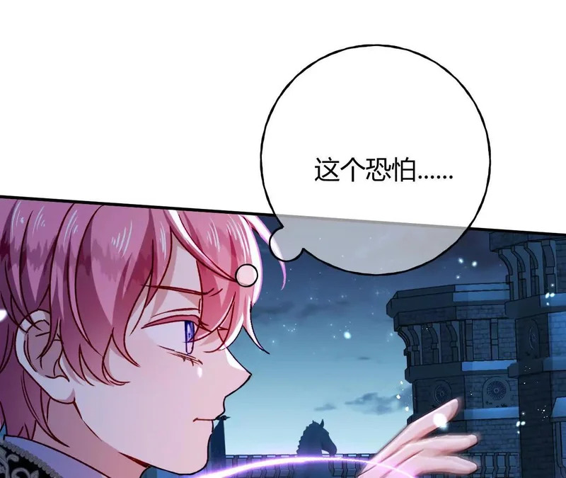 第80话 保命符 第25页