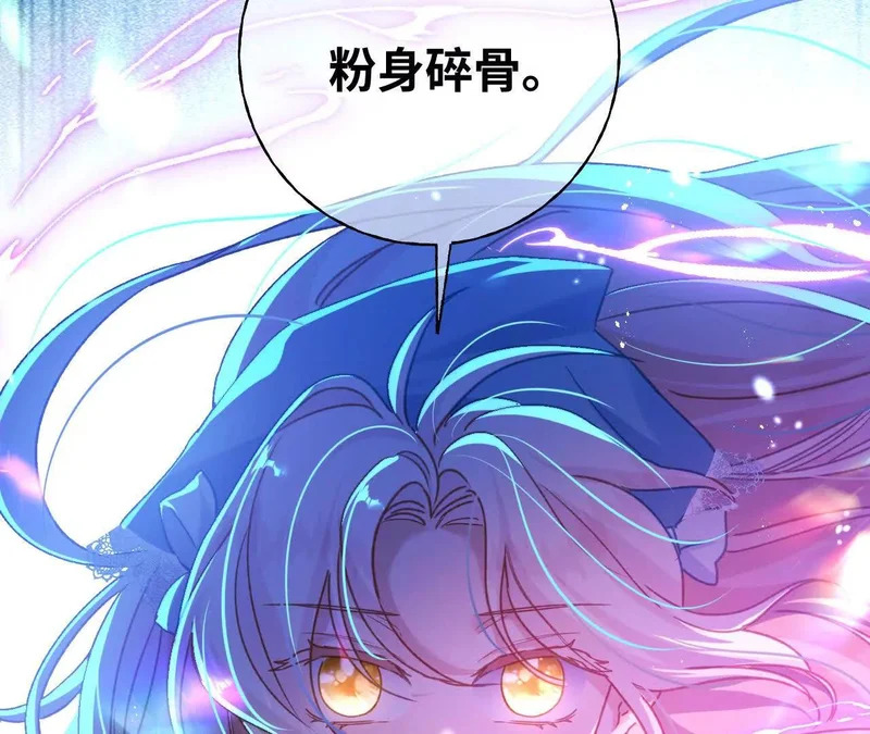 第80话 保命符 第27页