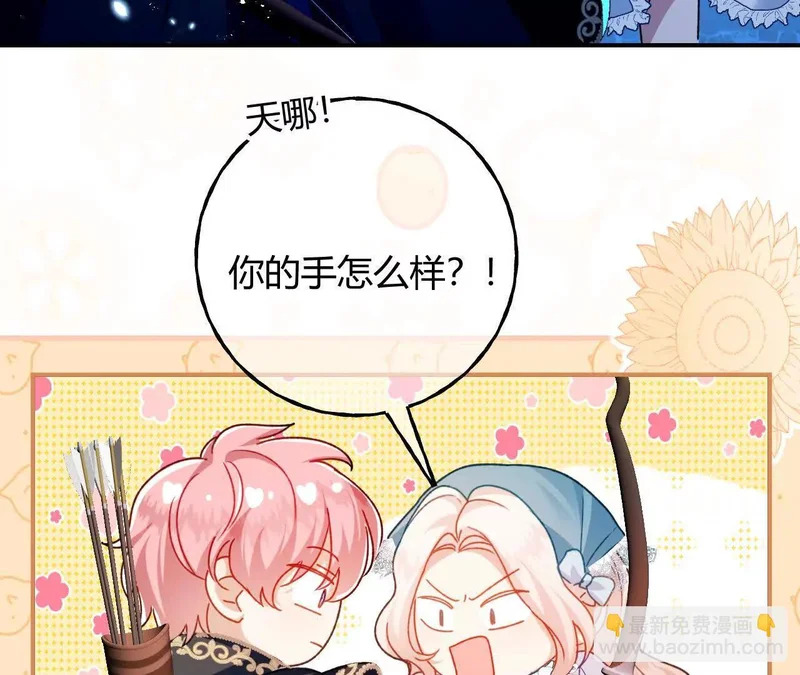第80话 保命符 第38页