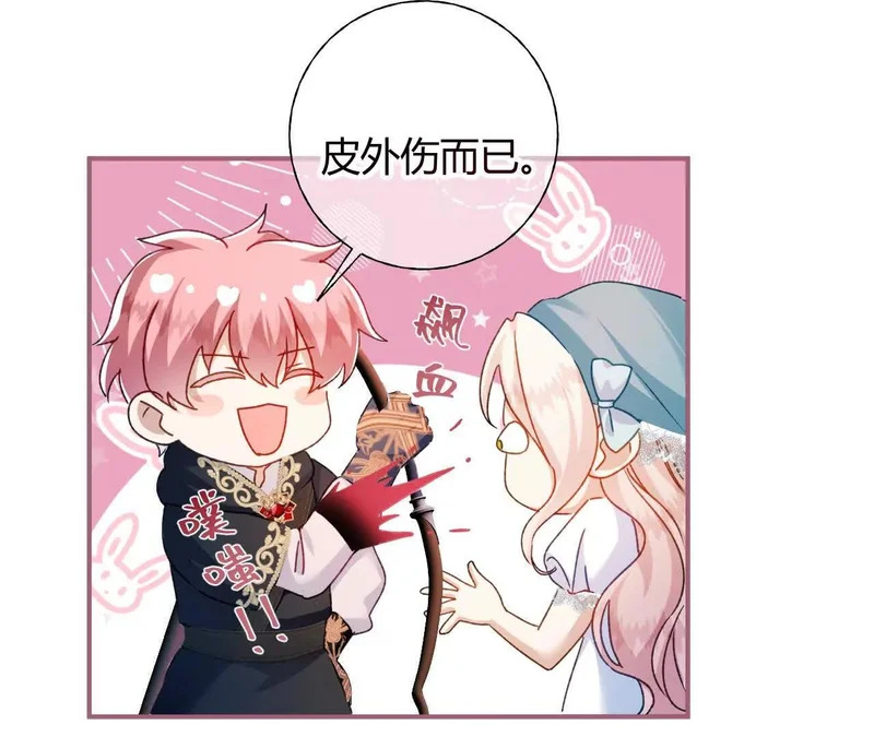 第80话 保命符 第41页