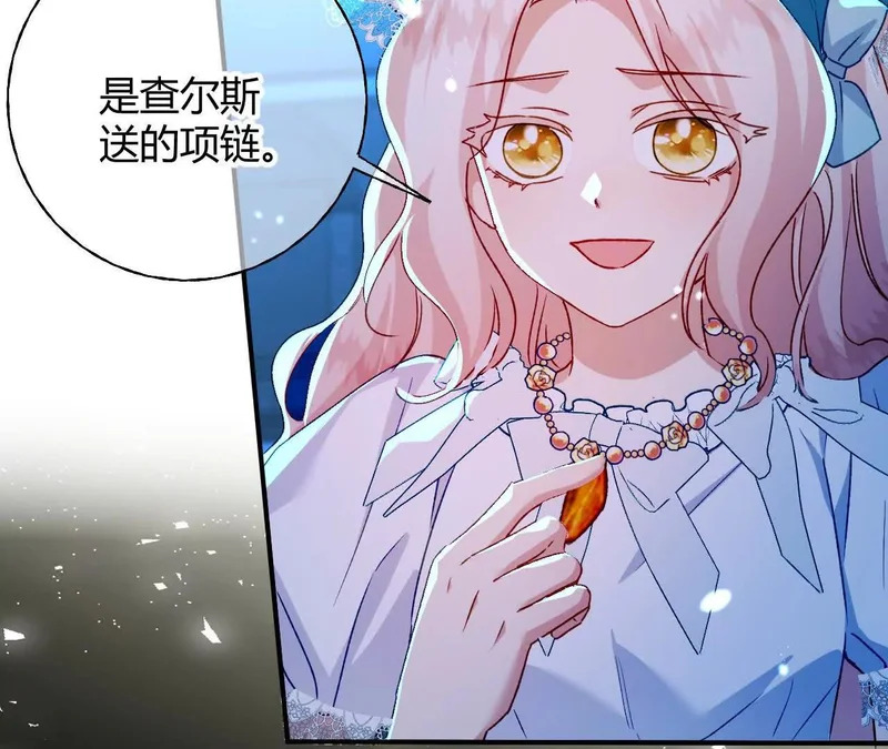 第80话 保命符 第44页
