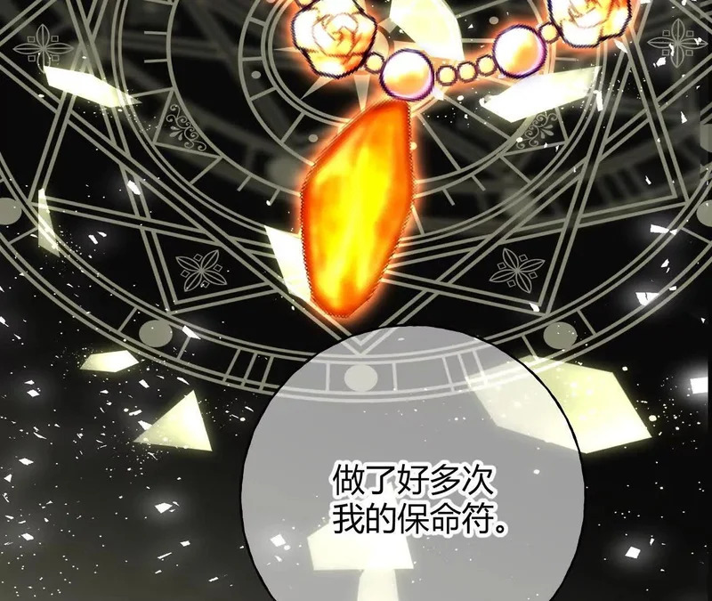第80话 保命符 第46页