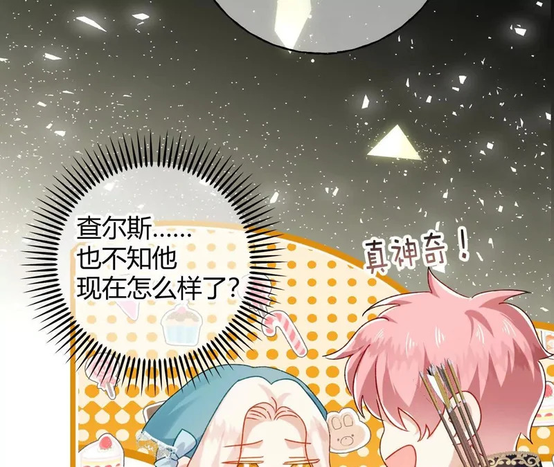 第80话 保命符 第47页