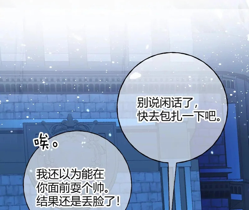 第80话 保命符 第49页