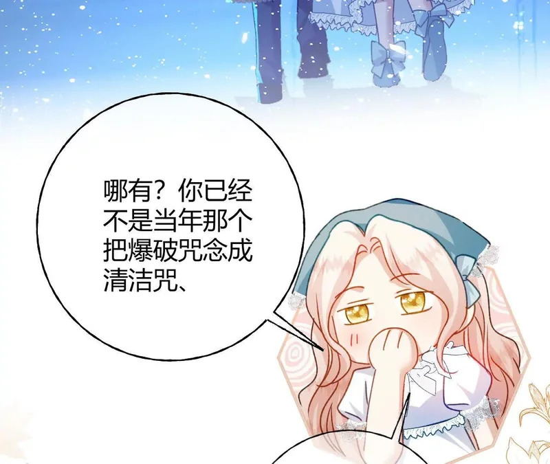 第80话 保命符 第51页
