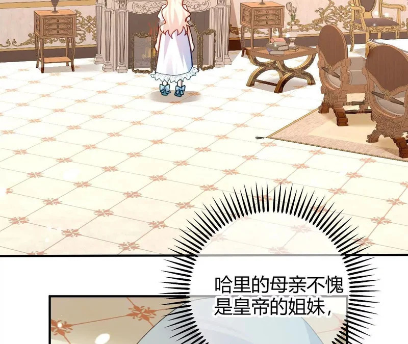 第80话 保命符 第54页