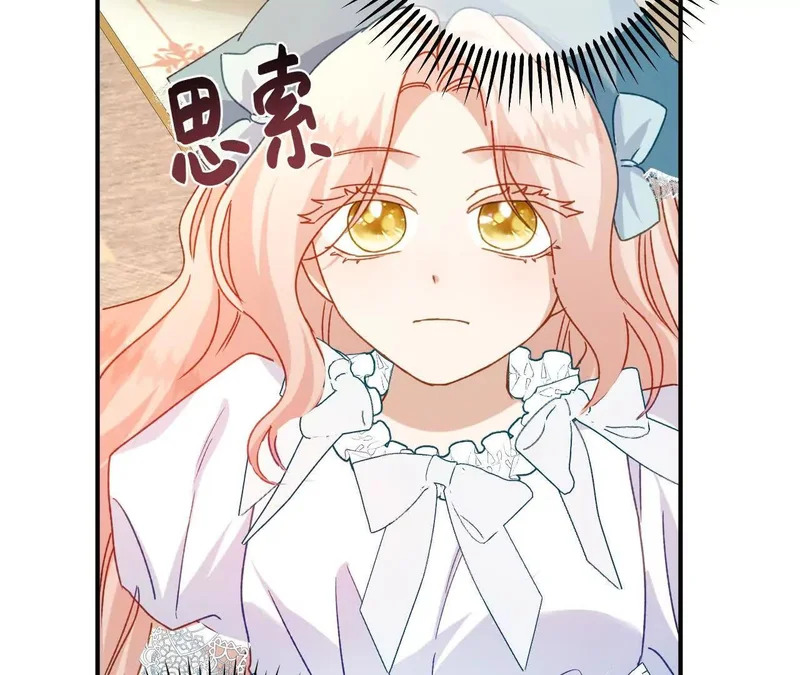第80话 保命符 第55页