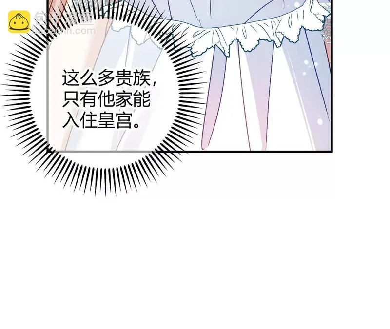 第80话 保命符 第56页