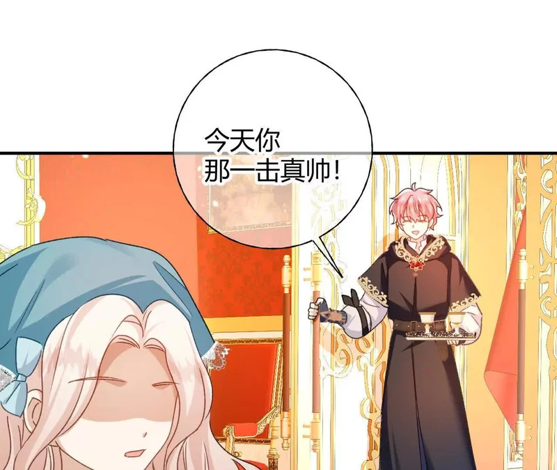 第80话 保命符 第58页