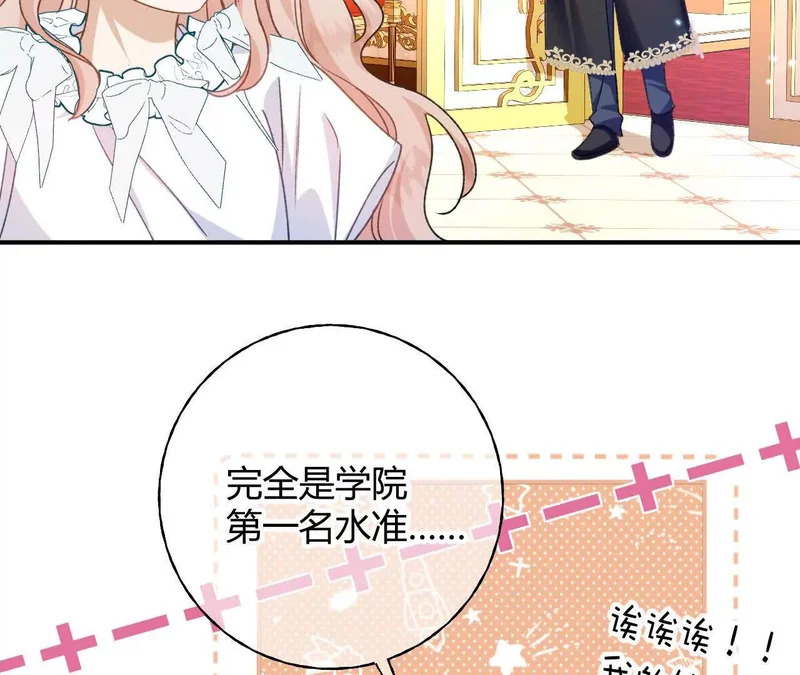 第80话 保命符 第59页