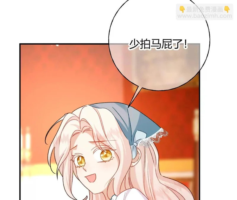 第80话 保命符 第61页