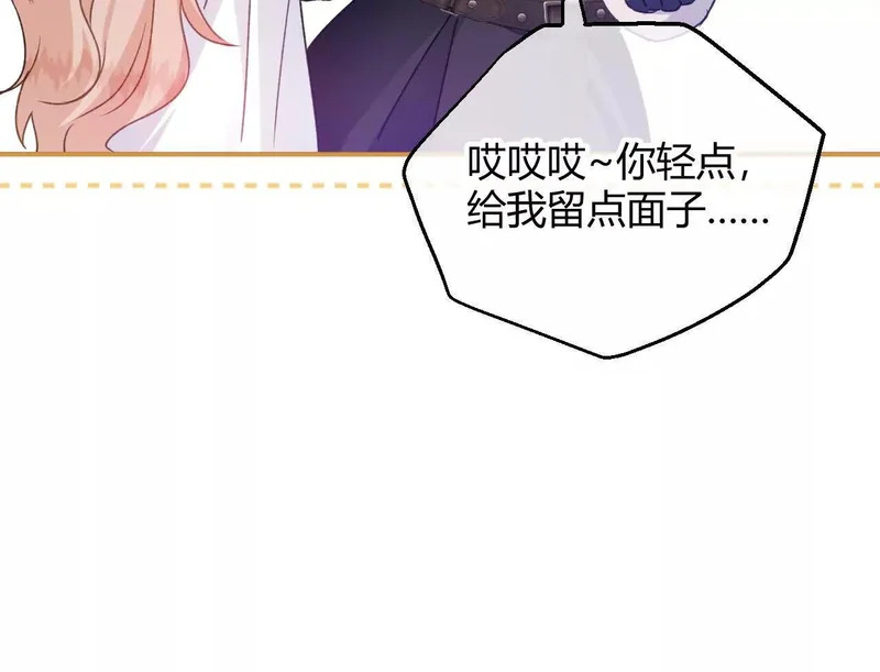 第80话 保命符 第64页