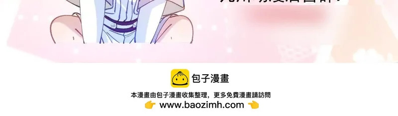 第80话 保命符 第66页