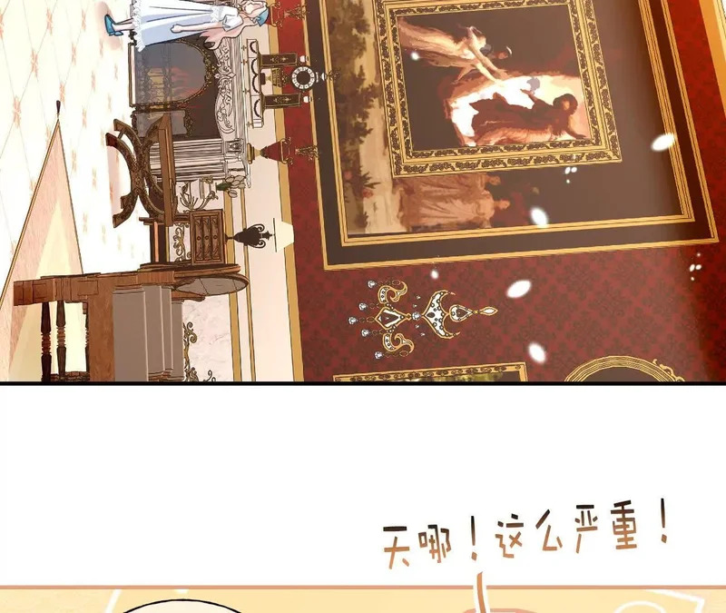 第81话 目的 第8页