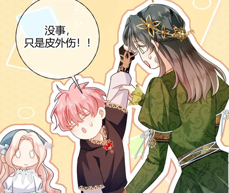 第81话 目的 第9页