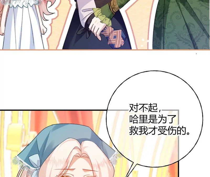 第81话 目的 第10页