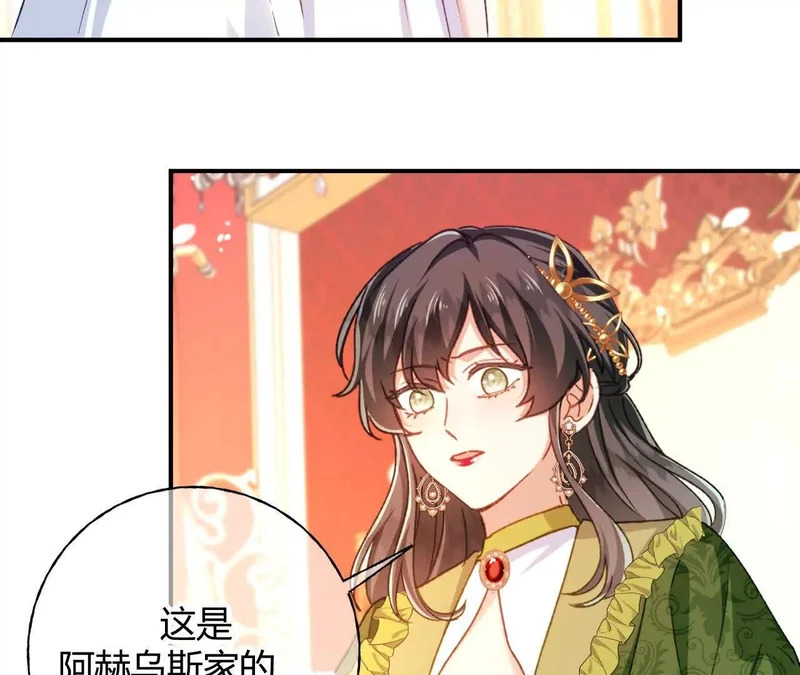 第81话 目的 第12页