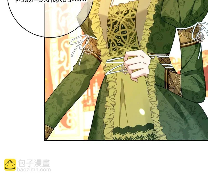第81话 目的 第13页