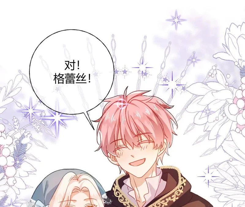 第81话 目的 第15页