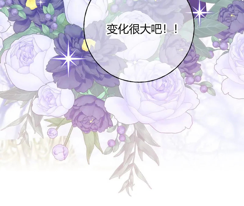 第81话 目的 第17页