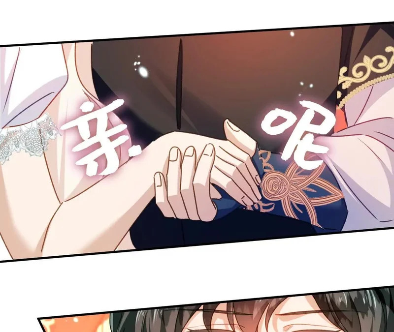 第81话 目的 第18页
