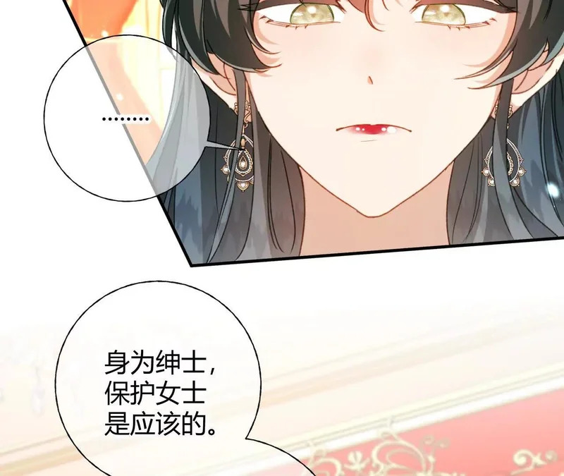 第81话 目的 第19页
