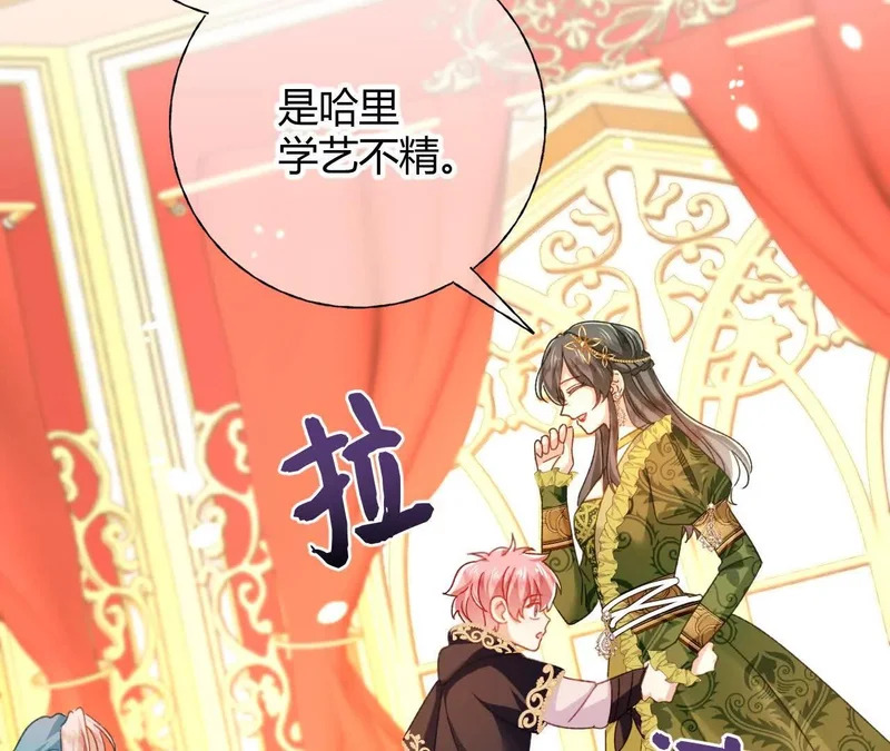 第81话 目的 第20页