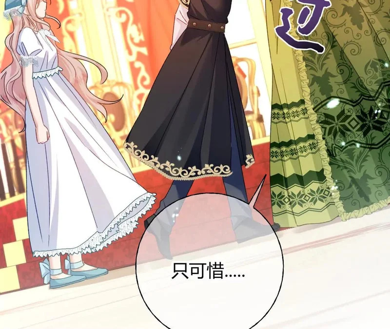 第81话 目的 第21页