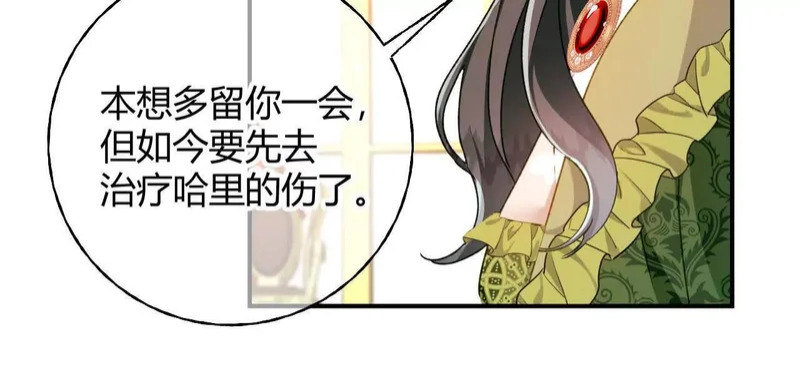 第81话 目的 第23页