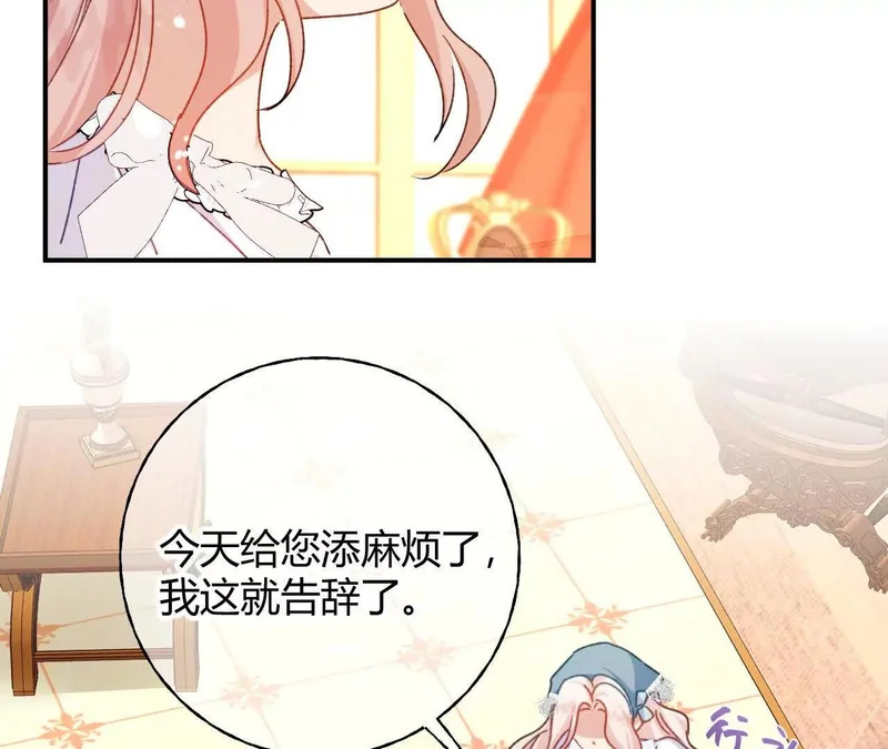 第81话 目的 第25页