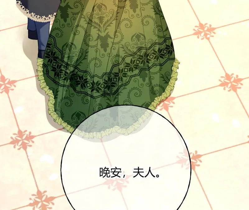 第81话 目的 第27页