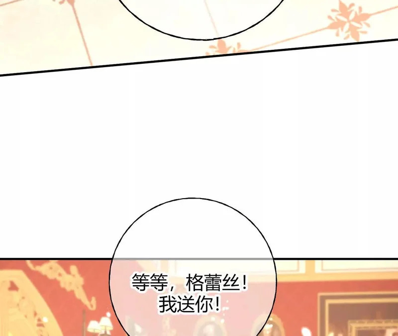 第81话 目的 第28页