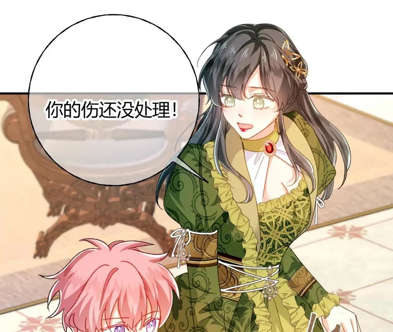 第81话 目的 第31页