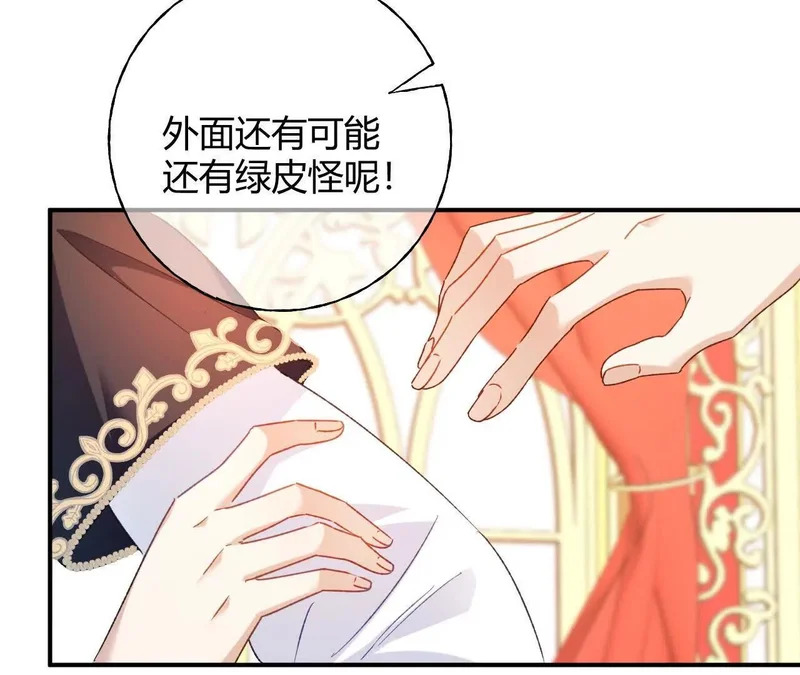 第81话 目的 第33页