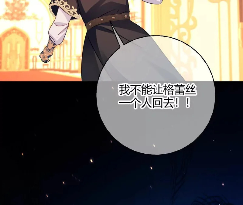 第81话 目的 第35页