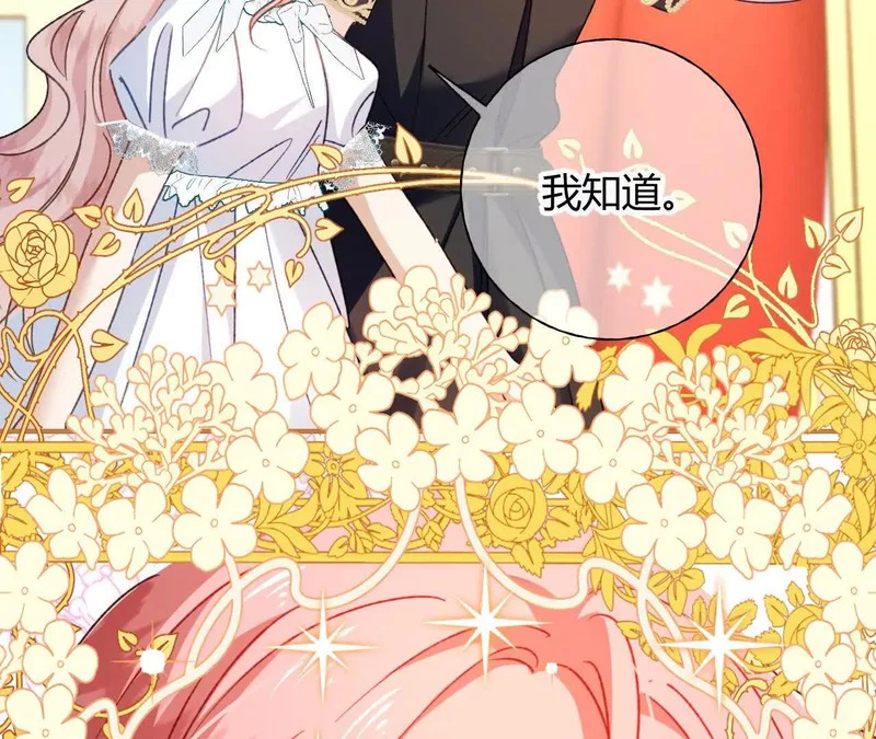 第81话 目的 第42页