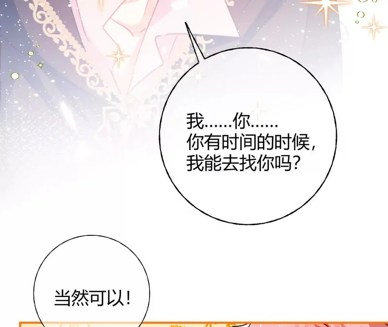 第81话 目的 第44页