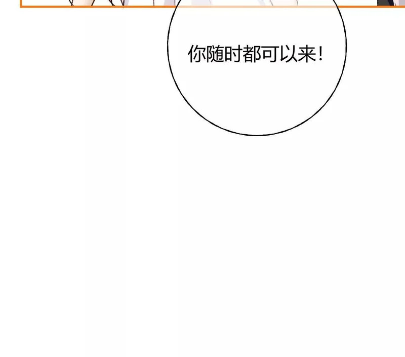 第81话 目的 第46页