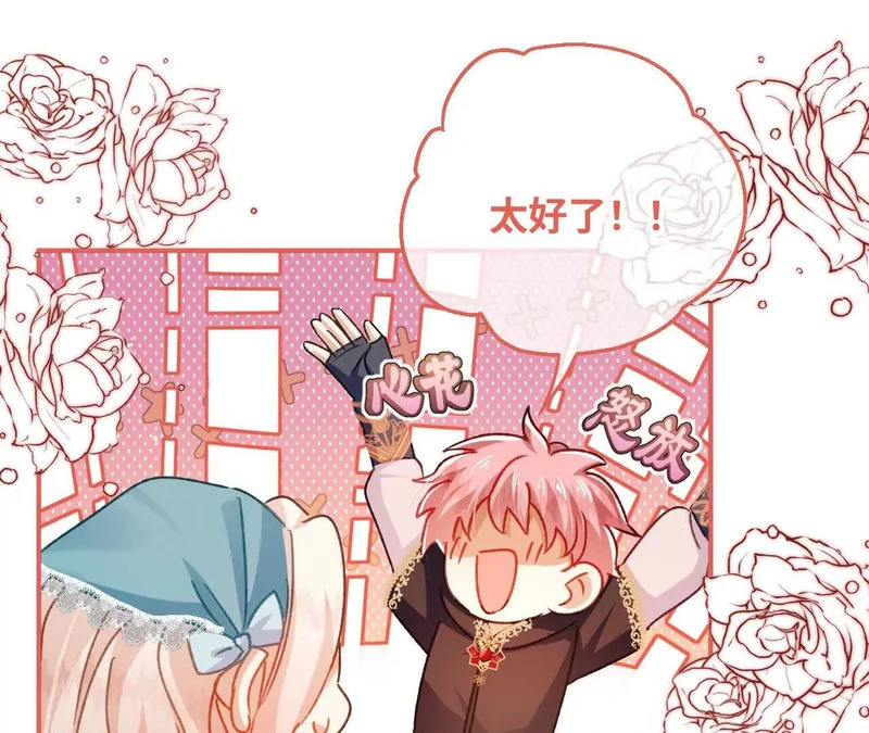 第81话 目的 第47页