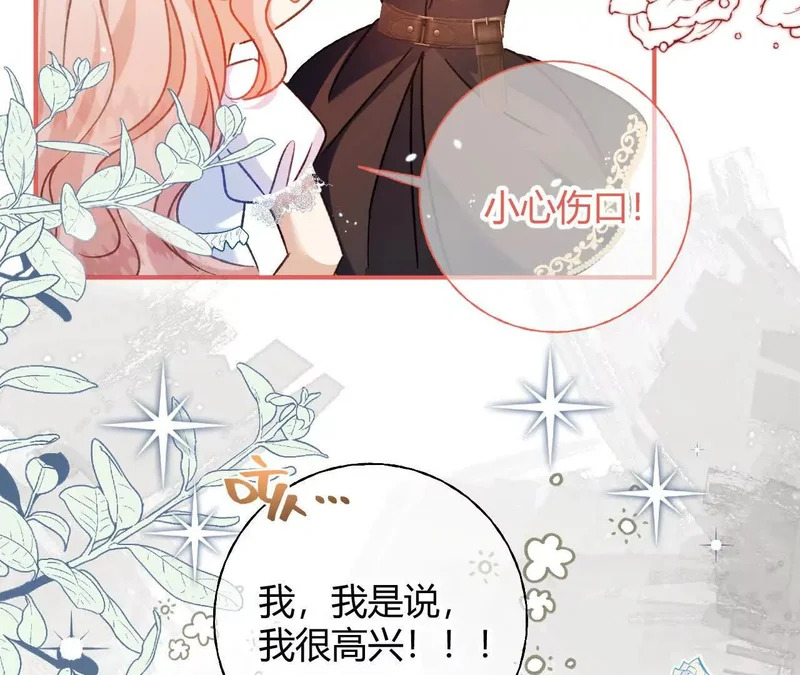 第81话 目的 第48页