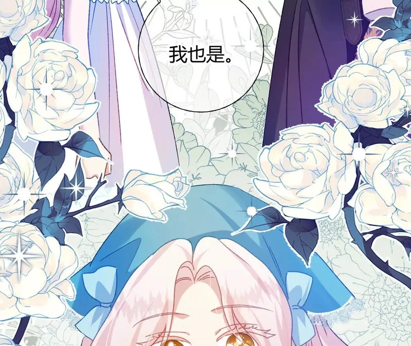 第81话 目的 第50页