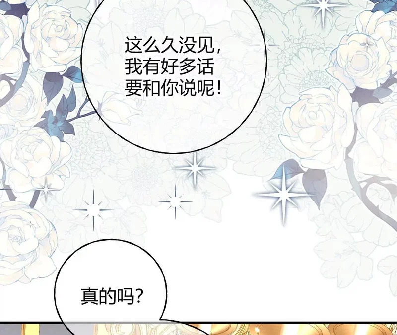 第81话 目的 第52页