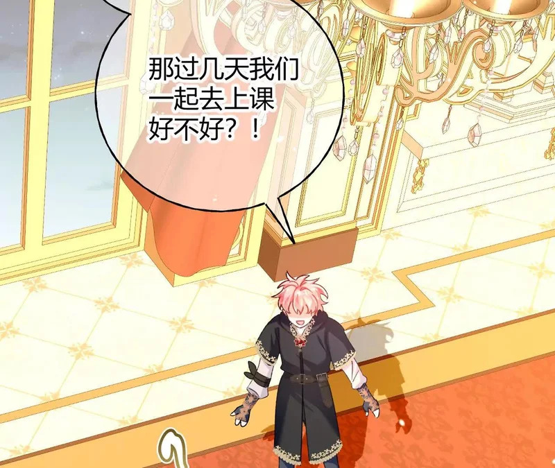 第81话 目的 第53页