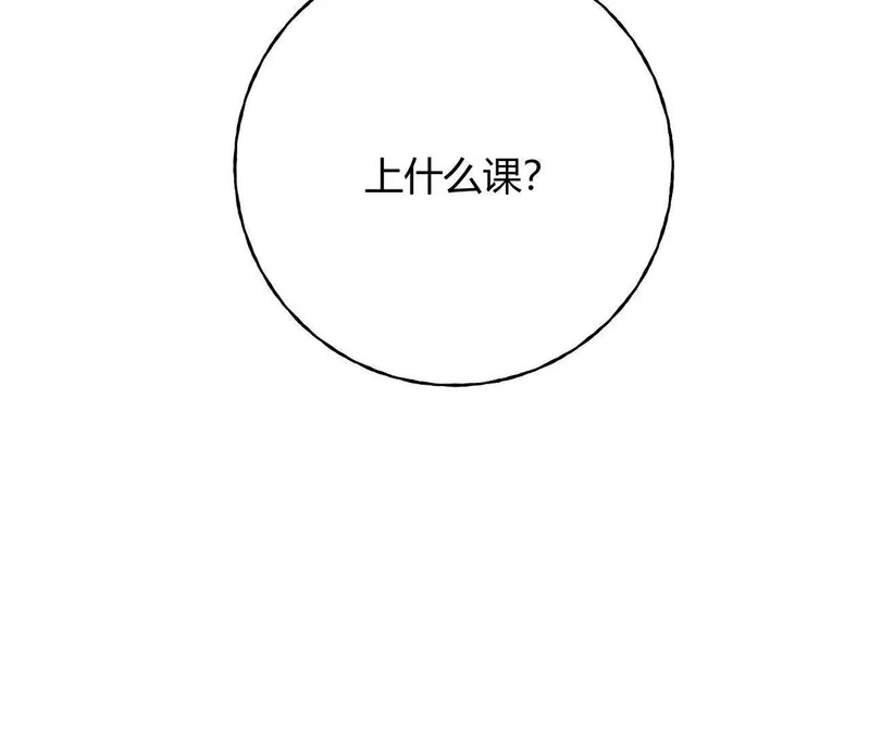 第81话 目的 第55页